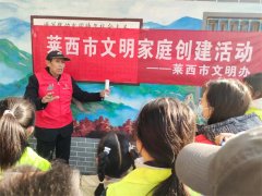 【文明家庭创建】青岛莱西水集街道永兴街社区开展弘扬家庭家教家风主题活动