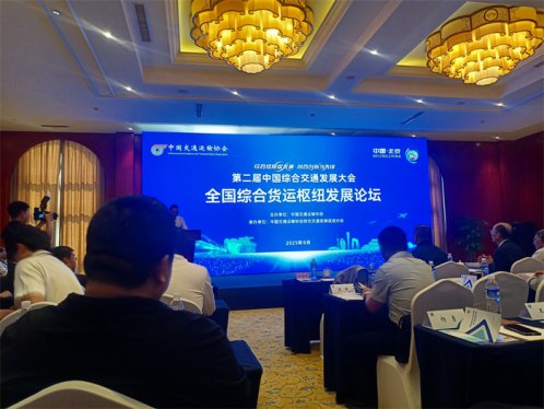 “青链通”向全国综合货运枢纽进行重点推介