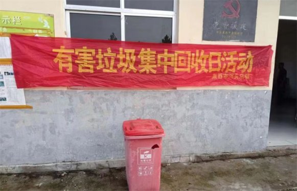 青岛莱西河头店镇开展“有害垃圾集中回收日”主题宣传活动