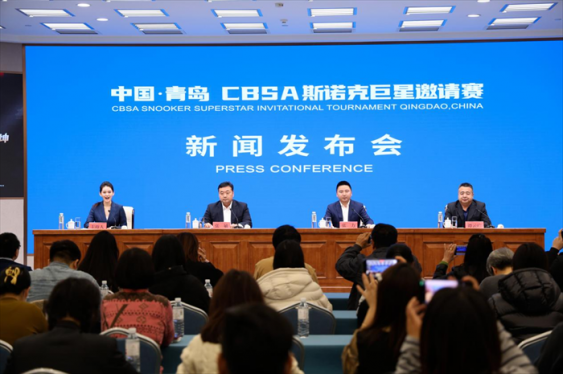 燃动青岛!顶级斯诺克巨星邀请赛来了