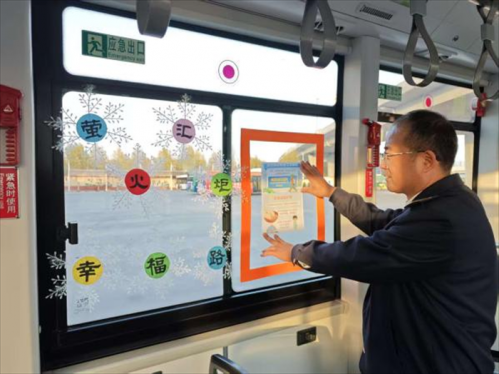 青岛城运城阳巴士“移动安全课堂”发车!主题车厢+社区宣讲共筑冬日“温暖防线”