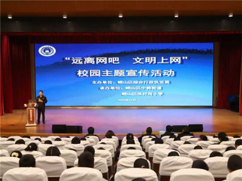 崂山区开展2025年“远离网吧、文明上网”校园主题宣传活动,护航青少年健康成长