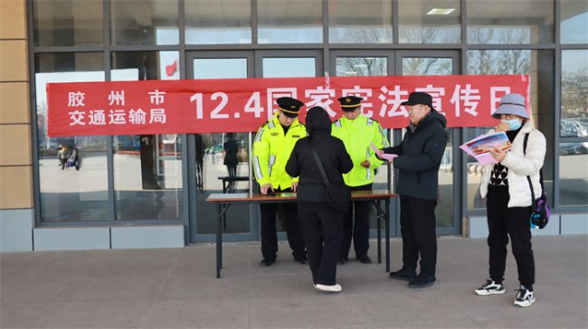 青岛城运胶州交通发展集团 开展宪法宣传周活动