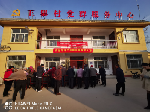【 社会主义核心价值观“五融入”|中医文化】中医义诊暖民心 关心健康助振兴——小留镇王集村开展中医义诊